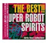 Various Artists - The Best!! Super Robot Spirits