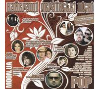 Various Artists. The best Ukrainian songs (Chast 1) [Найкращi Українськi Пiснi (Часть 1)] [Audio CD] Ani Lorak; Svetlana Loboda; Dmitriy Klimashenko; O Polyakova and 4 Korolya