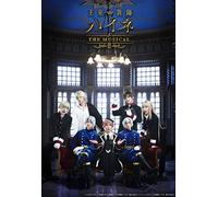 (Various Artists) - The Royal Tutor Heine-The Musical 2- (2 Blu-Ray) [Edizione: Giappone] [Italia] [Blu-ray]