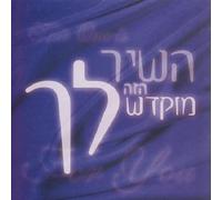 Various Artists - This Song Is Dedicated To You