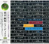 Various Artists - Tokyo Azabu New Disco V.1: Ax Music Presents / Various