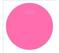 Various Artists - Totsukitouka With Taro Hakase