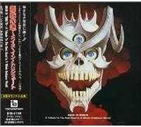 Various Artists - Tribute of Iron Maiden