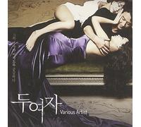 Various Artists - Two Women / Various