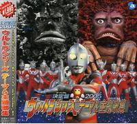 Various Artists - Ultra Series Theme Song Collection 2005 (Original Soundtrack)