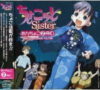 Various Artists - Under Chocottosister File Two (Original Soundtrack)