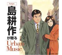 Various Artists - Urban Music-Twilight Presented