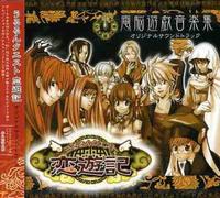 Various Artists - Ururun Quest (Original Soundtrack)