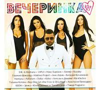 Various Artists. Vecherinka 18+ [Various Artists. Вечеринка 18+] [Audio CD]