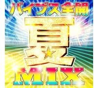 Various Artists - Vibes Zenkai Natsu Mix / Various