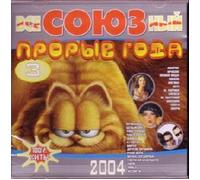 Various Artists. Vsesoyuznyy proryv goda 3 [Audio CD] Propaganda; Virus; Kraski; Andrey Danilko (Verka Serduchka); Lyube (Lubeh) (Lube); Yuri Shatunov; SMASH!! and Uma2rman (Uma2rmaH)