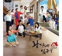 Various Artists - Wang Family People (Original Soundtrack)