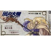 Various Artists - Weathering Continent (Anime Film) [SINGLE] [SOUNDTRACK] [IMPORT]