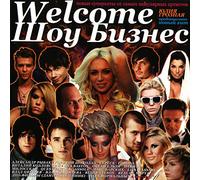 Various Artists. Welcome Shou Biznes [Welcome Шоу Бизнес] Okean Elzy; Quest Pistols; Para normalnyh; Svetlana Loboda and Serega