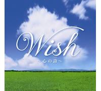 Various Artists - Wish