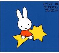 Various Artists - X'mas Present from Miffy