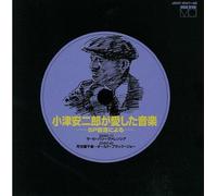 Various Artists - Yasujiro Ozu Ga Aishita Ongaku