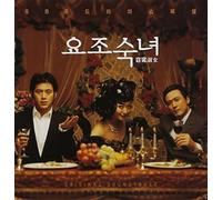 Various Artists - Yojosuknyeo (Original Soundtrack)