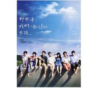 Various Artists - You Are the Apple of My Eye (Original Soundtrack)