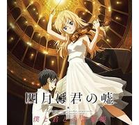 Your Lie in April - Your Lie In April (Shigatsu wa Kimi no Uso) Boku to Kimi tono Ongaku Cho