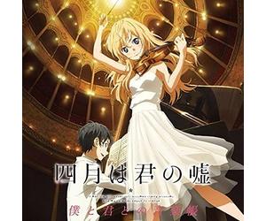 Various Artists - Your Lie In April (Shigatsu wa Kimi no Uso) Boku to Kimi tono Ongaku Cho