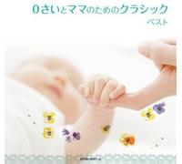 Various Artists - Zero Sai to Mama No Tame No / Various