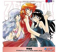 Various Artists - Zettai Karen Children 4th Endi