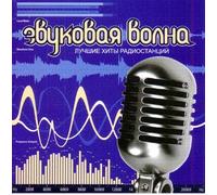 Various Artists. Zvukovaya volna [Звуковая волна] [Audio CD] Diskoteka Avariya Via Gra (Nu Virgos) Igorek Dima Bilan Tutsi Zhanna Friske Katya Chehova Sergey Lazarev Chi-Li Ligalize