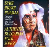 Various - Authentic Bulgarian Folk Songs