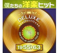 Various - Best Hit In Japan Vol.1 1955-1963
