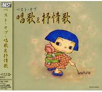 Various - Best of Japanese Folk Songs