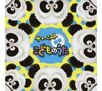 Various - Best: Saishin Kodomo No Uta [Import]