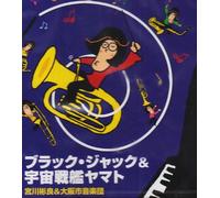 Various - Black Jack & Space Battleship [Import]