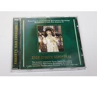 Various - Cathedral of Christ The Sa [Import]