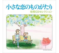 Various - Chisana Koi No Monogatari [Import]