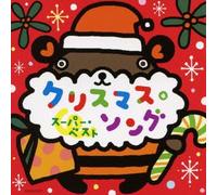 Various - Christmas Song Super Best [Import]