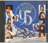 VARIOUS - CHRYSà KALOKAÖRI ï95-V/A
