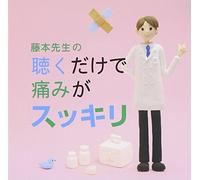 The Classic - Fujimoto Sensei no Kiku Dake de Itami ga Sukkiri!