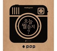 various - Daily Music Pop