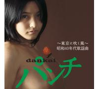 Various - Dankai Punch-Tokyo Ni Fuku Kaz [Import]