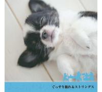 Various [Decca Classics] - New Sleeping Strings