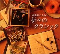 Various - Diary Calender Classics [6cd]