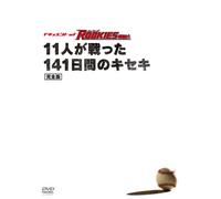 Various - Document of Rookies: Complete E [Alemania] [DVD]