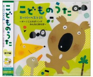 Various - Douyou Super Best 25-Oh Kotow [Import]