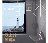 Various - Dr. Copa No OTO Fuusui-Renai-Un [Import]