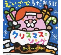 Various - Eigo de Utao Christmas Song [Import]