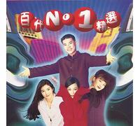 Various - Emi #1 Greatest Hits