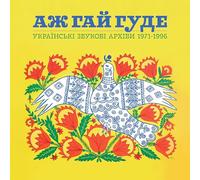 Various - Even the Forest Hums: Ukrainian Sonic Archives -Co [Vinilo]