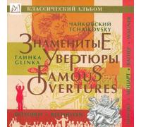 Various - Famous Overtures