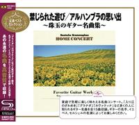 Various - Favorite Guitar Works [Shm] [Import]